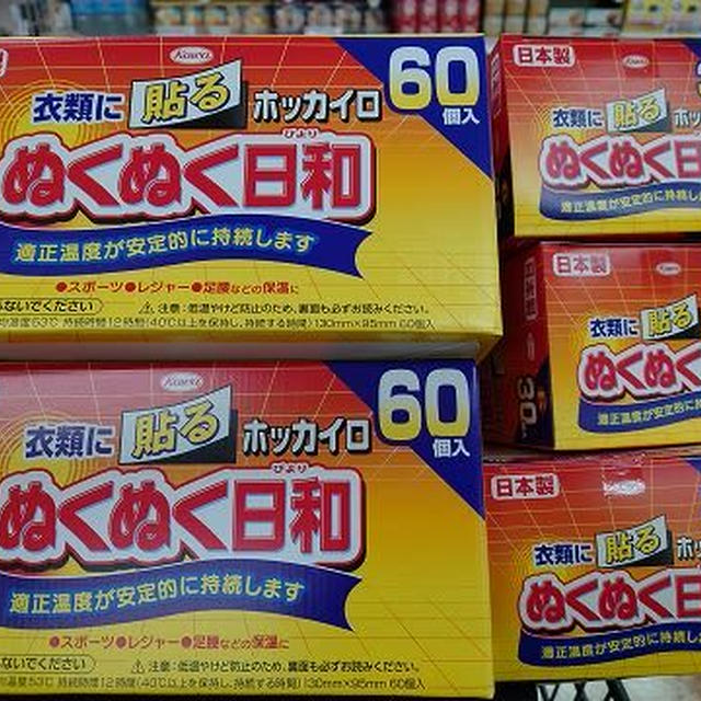 年始早々のヘルプ依頼は…