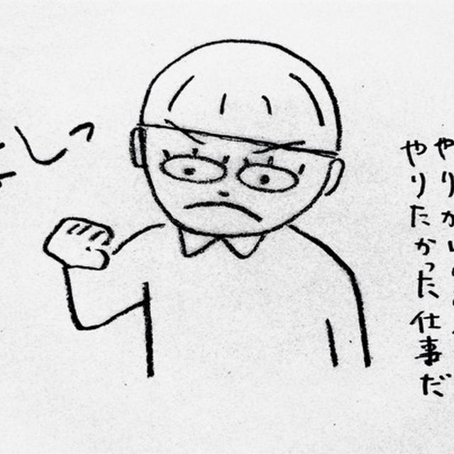 コロナの影響で”希望”が遠ざかる