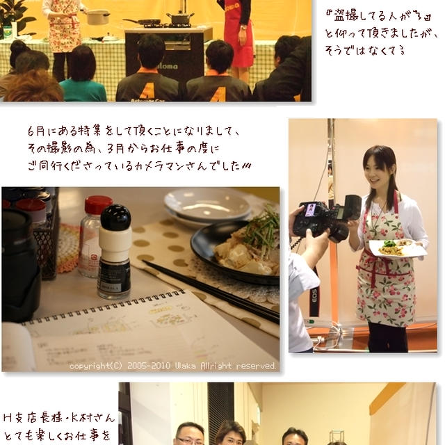 ■企業様・1800人イベントにてお料理トークショーをしました■