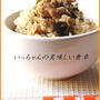 超簡単な２品☆豚とわかめの炊き込みご飯＆香り豊かな副菜☆