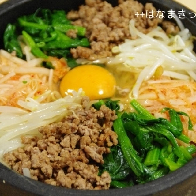 うちごはん　～石焼ビビンバと水菜のチヂミ～