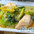 料理日記58 / 鶏肉とちぢみ菜の柚子みぞれ煮
