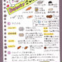 Beauty ごった煮