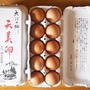 天美卵 で 煮卵。