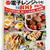 * レシピブログ 大人気の電子レンジレシピBEST100 ♪