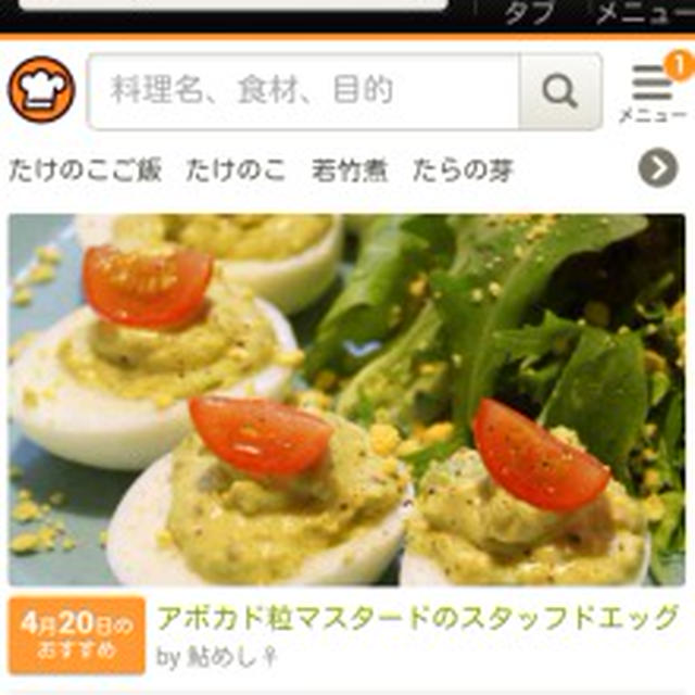 ピックアップレシピ と 動画レシピ公開☆彡
