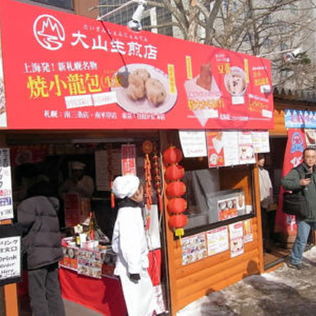 札幌雪まつりで偶然出会ったお薦め激ウマ！な食べ物♪