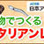 乾物１９種類６１品！