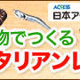 乾物１９種類６１品！