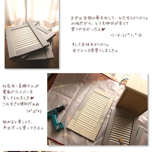 ■いまどきの家具にリメイク■わかの日曜大工(・∀・)v