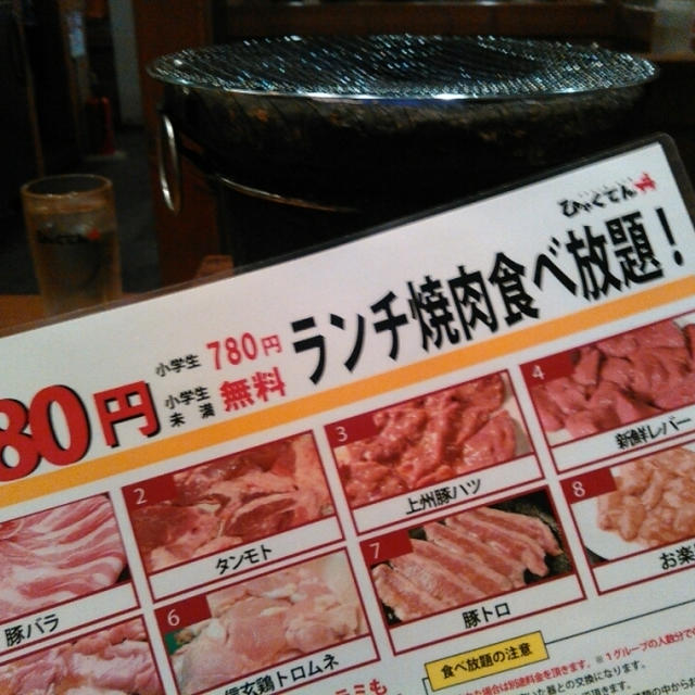 お友だちママと焼肉食べ放題ランチ