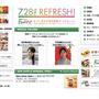7/28 渋谷東急フードショーがリニューアル！人気「肉山」カレー専門店、「賛否両論」デリも常設に