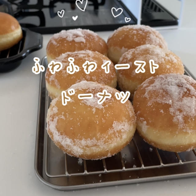 お砂糖がたっぷり付いたところが美味しいですよね♡ふわふわイーストドーナツ作りました！