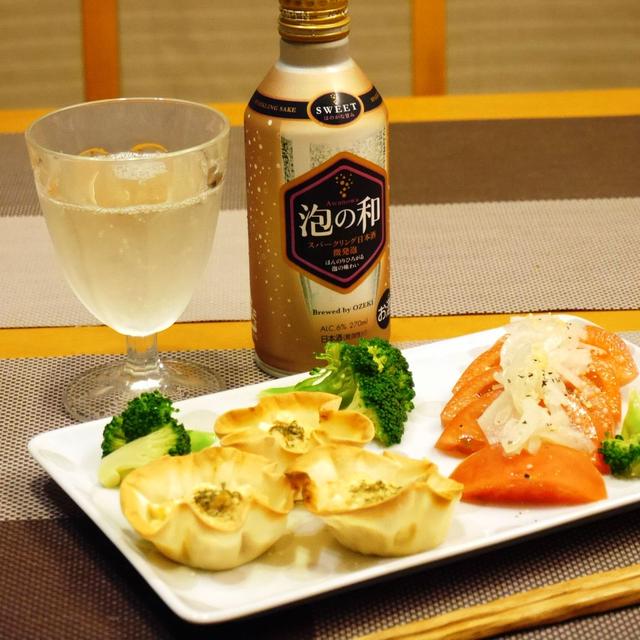 うちレシピ ツナマヨのキッシュ風 餃子の皮で簡単 お試しレポ ほんのりあま いスパークリング日本酒 泡の和 By 大関 Rsp59 In お台場 By Yunachiさん レシピブログ 料理ブログのレシピ満載