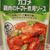 ☆鶏肉のトマト煮込みパスタ☆