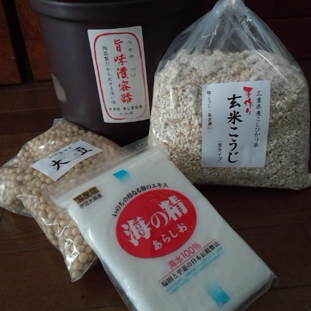 手作り味噌作り　記録