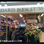STANDARD BOOKSTORE
