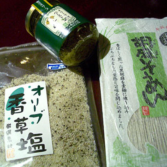 オリーブ香草塩と丹波あじわいどり