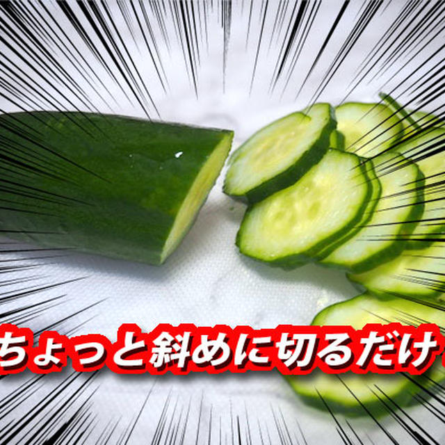 丸いものが「転がらない切り方」