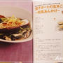 ☆クックパッド発売の本に採用！☆