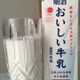 明治おいしい牛乳タイアップレッスン♩