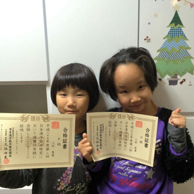 漢字検定（香凛　小３　香慧　小１）