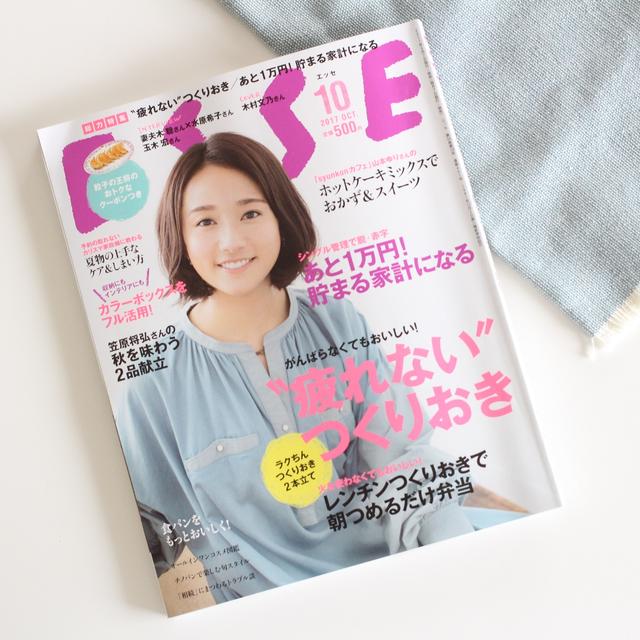 ESSE「疲れないつくりおき」コーナー担当しました♪