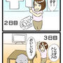 嫁、しらすトーストを所望する
