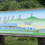 ひがし北海道の旅　ー11−天都山展望台