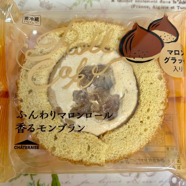 おすすめ！シャトレーゼ ふんわりマロンロール 香るモンブラン