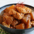【簡単！炊飯器調理】材料３つ！大根と鶏むね肉の中華風煮込み