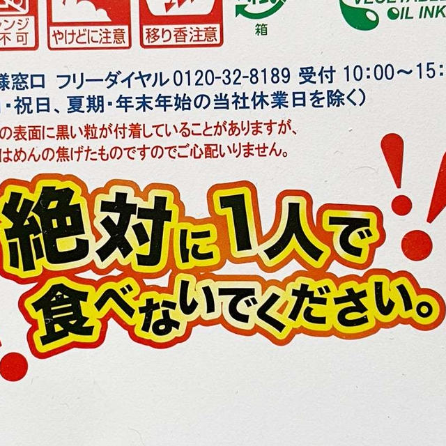 大食い家族、完食する　笑