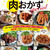 【掲載】レシピブログの大人気レシピ BEST100 肉おかずspecial