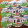 コストコでお買い物*オーガニック納豆