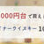 1000円台マイナーで美味しいウイスキーおすすめ10選！掘り出し物を見つけよう