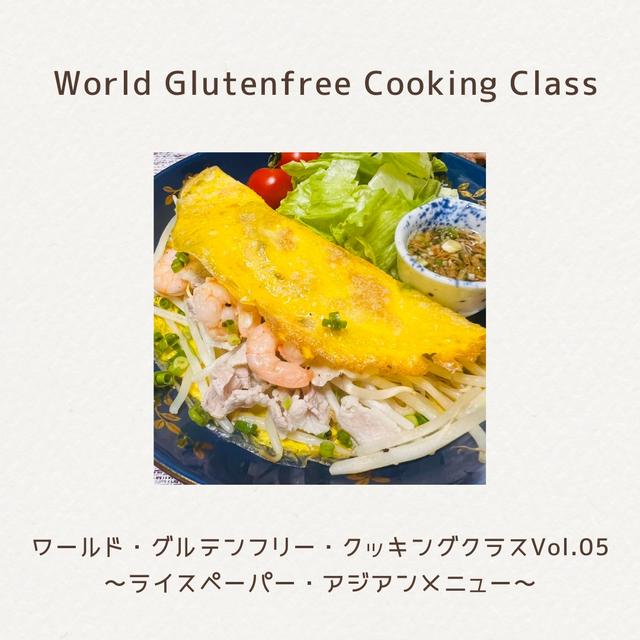 ８月のオンライン・対面レッスン一覧