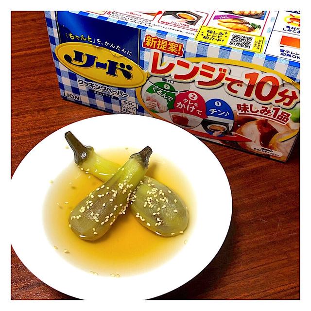 レンジ10分！味しみしみナス。