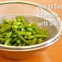 枝豆の美味しい茹で方と塩加減 (動画レシピ)