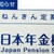 少子化問題・・・給食の危機・・・