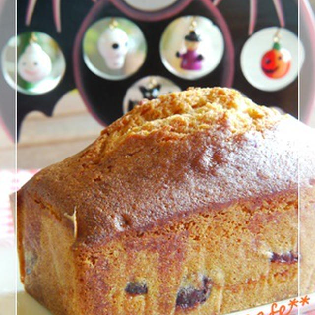 栗の渋皮煮入りのパウンドケーキ♪