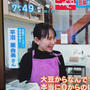 TV出演...朝の情報番組✨海外から注目リポーターさんと✨豆腐作り