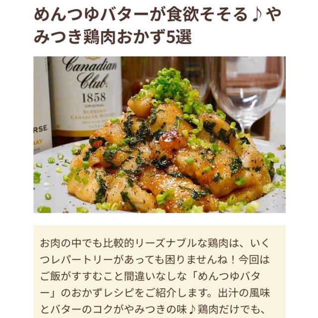 【ご報告】塩麹漬け手羽中のめんつゆバター焼きがフーディストノート掲載❤︎感謝