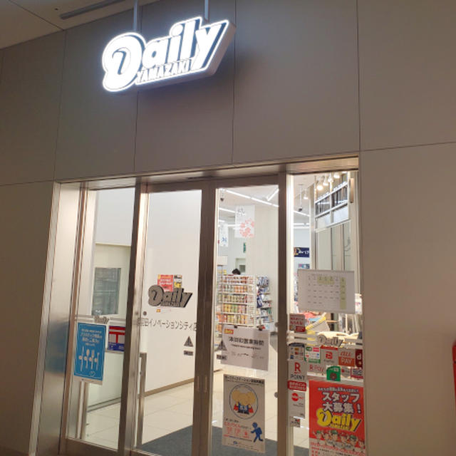 買い出しはデイリーヤマザキ