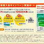 お得な情報 「0円」無料宅配サービス！