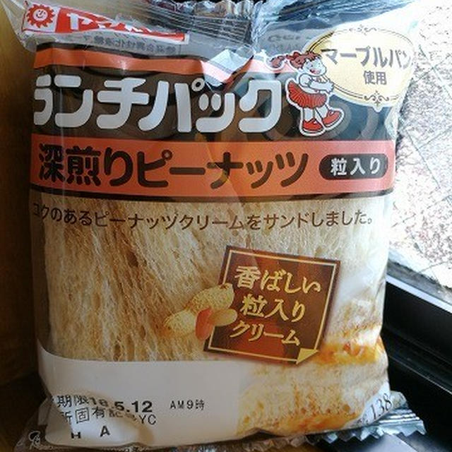 ヤマザキ 新商品 ランチパック北海道シリーズ「ビーフカレー」