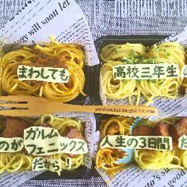 3年Ａ組弁当♪学校祭