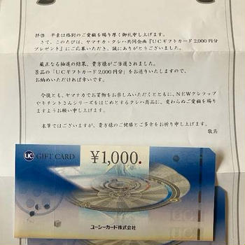当選報告 2025年 No.２８ 実家当選分