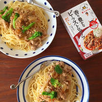 香り豊かな お手軽ミートパスタ