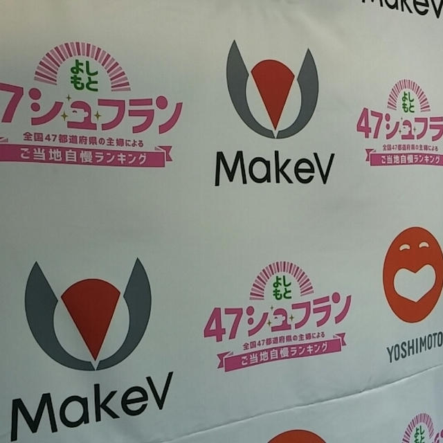 よしもと北海道シュフラン
