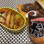 【お弁当のおかず】